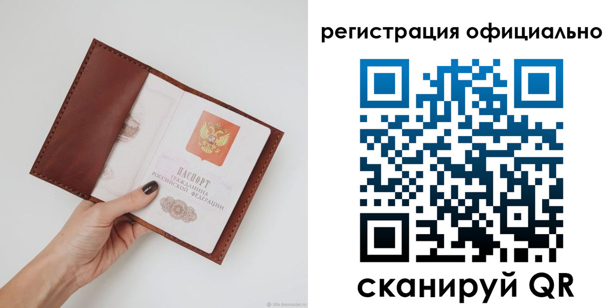 временная регистрация собственник в Торопеце