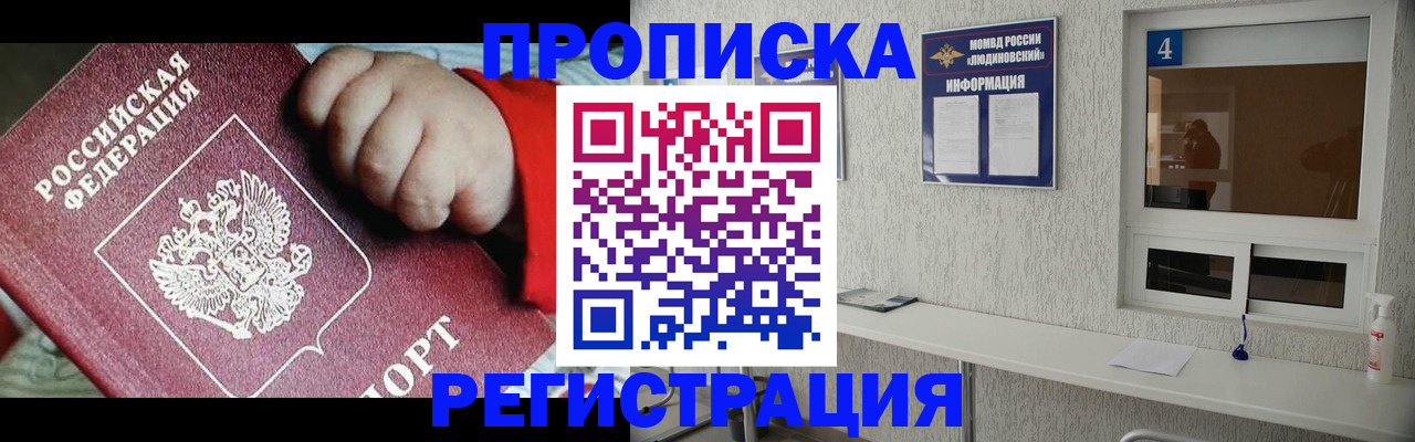 прописка для кредита в Торопеце