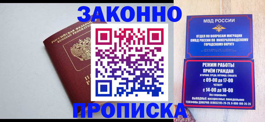 прописка для работы в Торопеце