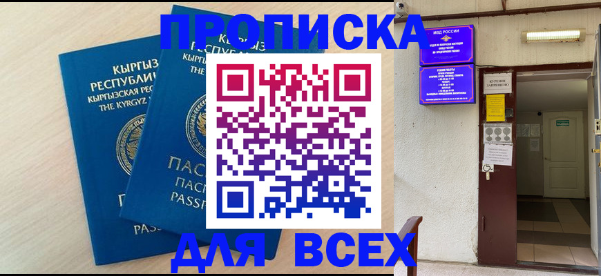 прописка паспорт в Торопеце