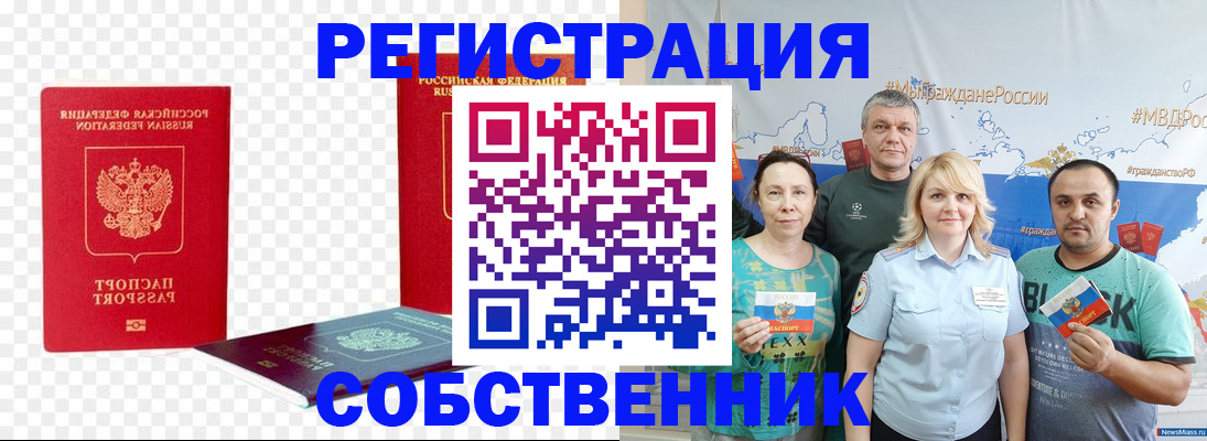 прописка штамп в Торопеце
