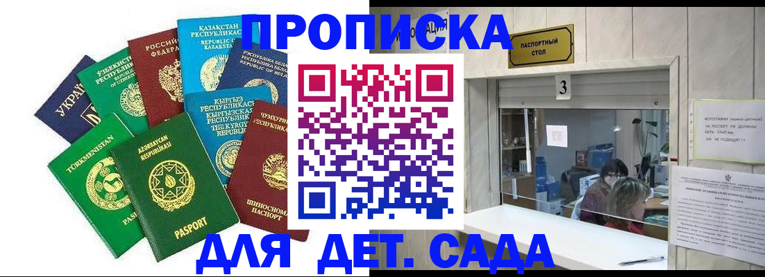 временная регистрация в Торопеце