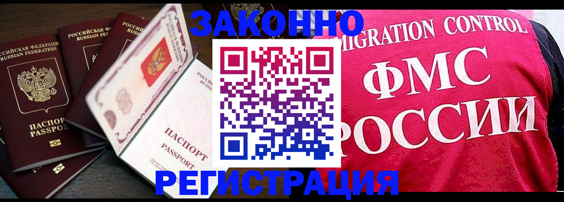 временная регистрация купить в Торопеце